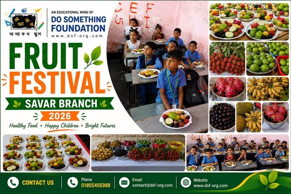 Fruit Festival 2026 – Savar Branch
